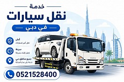 ريكفري دبي 24 ساعه